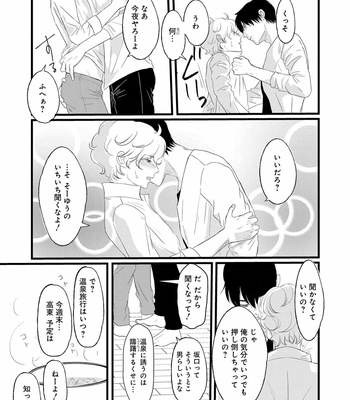 [Omoimi] Ahoero [JP] – Gay Manga sex 110
