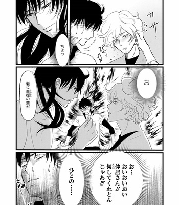 [Omoimi] Ahoero [JP] – Gay Manga sex 114