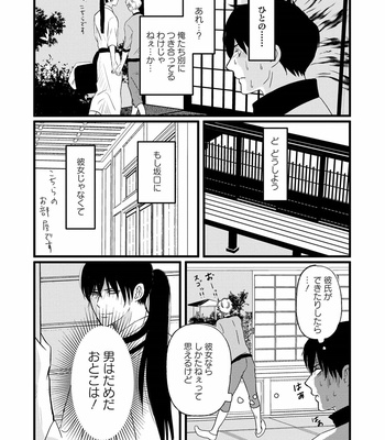 [Omoimi] Ahoero [JP] – Gay Manga sex 115
