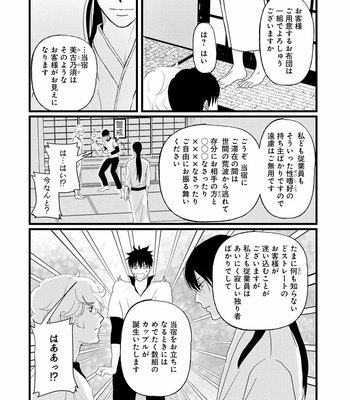[Omoimi] Ahoero [JP] – Gay Manga sex 116
