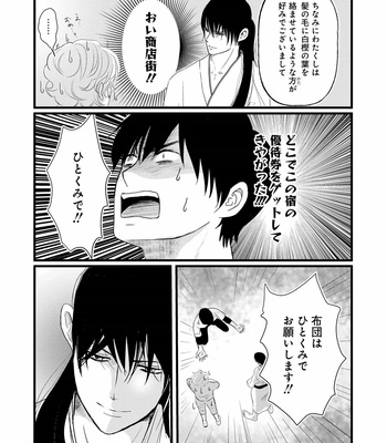 [Omoimi] Ahoero [JP] – Gay Manga sex 117