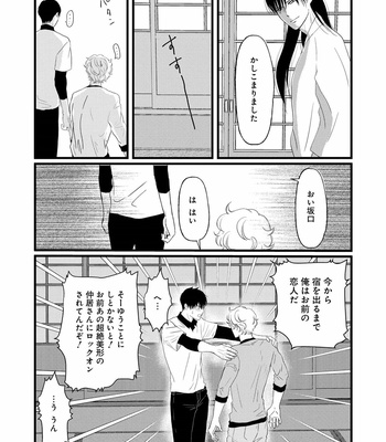 [Omoimi] Ahoero [JP] – Gay Manga sex 118