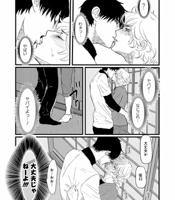 [Omoimi] Ahoero [JP] – Gay Manga sex 123
