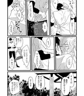 [Omoimi] Ahoero [JP] – Gay Manga sex 124