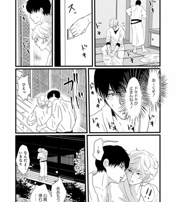 [Omoimi] Ahoero [JP] – Gay Manga sex 125