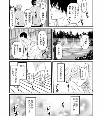 [Omoimi] Ahoero [JP] – Gay Manga sex 126
