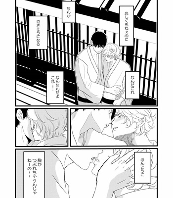 [Omoimi] Ahoero [JP] – Gay Manga sex 127