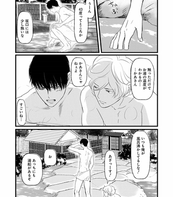 [Omoimi] Ahoero [JP] – Gay Manga sex 128