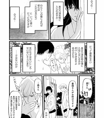 [Omoimi] Ahoero [JP] – Gay Manga sex 130