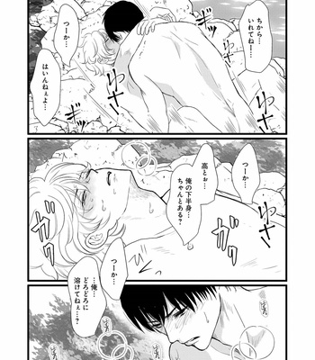 [Omoimi] Ahoero [JP] – Gay Manga sex 137