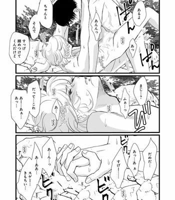 [Omoimi] Ahoero [JP] – Gay Manga sex 138