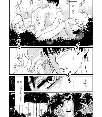 [Omoimi] Ahoero [JP] – Gay Manga sex 140