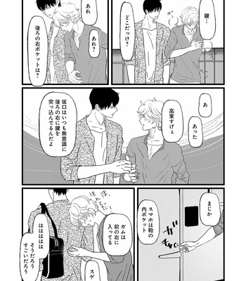[Omoimi] Ahoero [JP] – Gay Manga sex 142