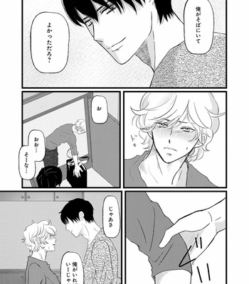 [Omoimi] Ahoero [JP] – Gay Manga sex 143