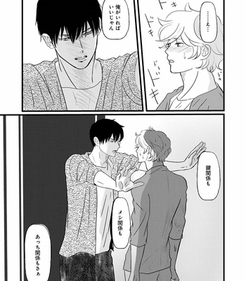 [Omoimi] Ahoero [JP] – Gay Manga sex 144