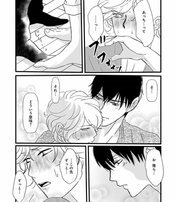 [Omoimi] Ahoero [JP] – Gay Manga sex 145