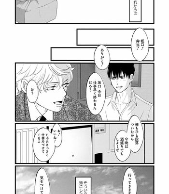 [Omoimi] Ahoero [JP] – Gay Manga sex 148
