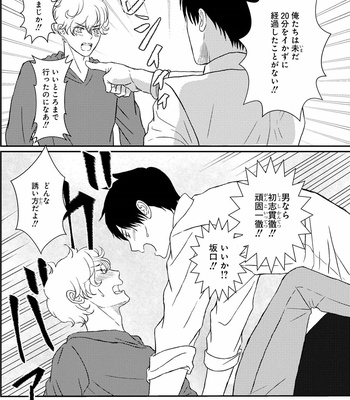 [Omoimi] Ahoero [JP] – Gay Manga sex 151