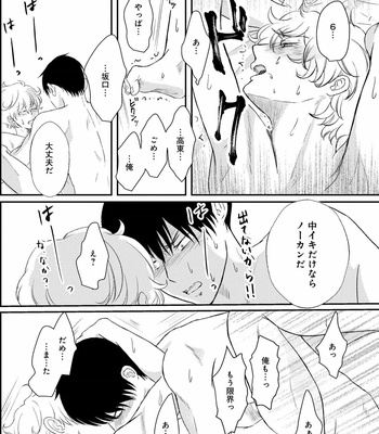 [Omoimi] Ahoero [JP] – Gay Manga sex 157