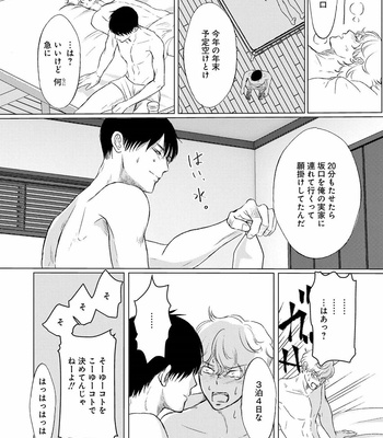 [Omoimi] Ahoero [JP] – Gay Manga sex 159