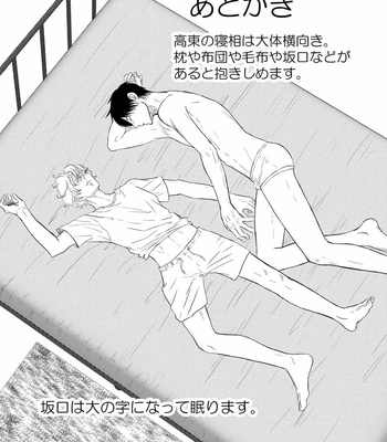 [Omoimi] Ahoero [JP] – Gay Manga sex 161