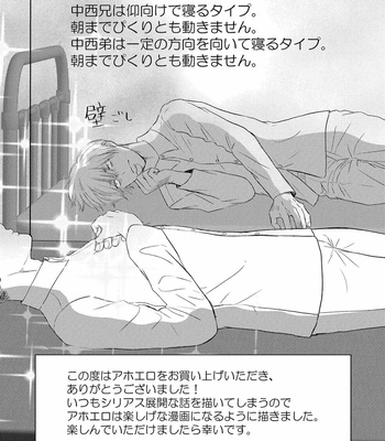 [Omoimi] Ahoero [JP] – Gay Manga sex 162
