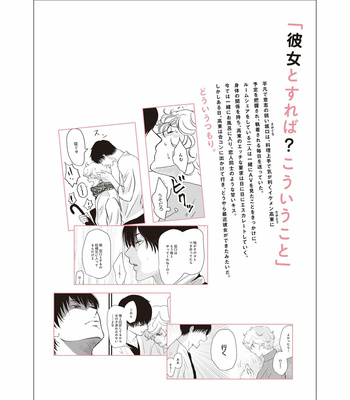 [Omoimi] Ahoero [JP] – Gay Manga sex 166