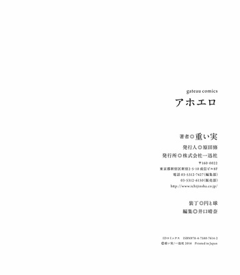 [Omoimi] Ahoero [JP] – Gay Manga sex 167