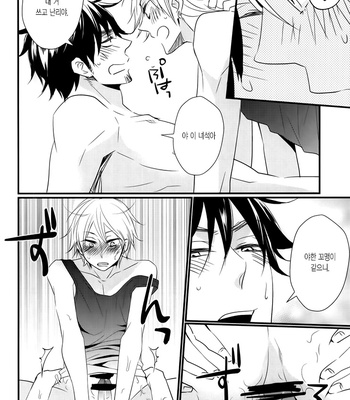 [HAKUTOU Noriko] Kawakunai kedo Kawaii [Kr] – Gay Manga sex 17