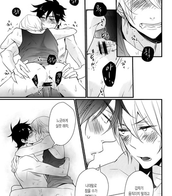 [HAKUTOU Noriko] Kawakunai kedo Kawaii [Kr] – Gay Manga sex 18