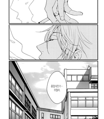 [HAKUTOU Noriko] Kawakunai kedo Kawaii [Kr] – Gay Manga sex 3