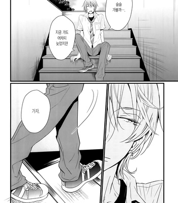[HAKUTOU Noriko] Kawakunai kedo Kawaii [Kr] – Gay Manga sex 4