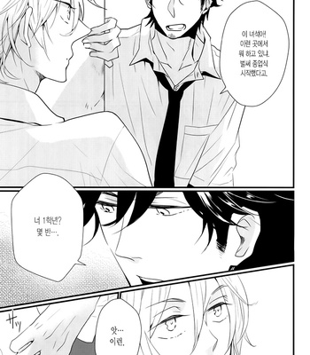 [HAKUTOU Noriko] Kawakunai kedo Kawaii [Kr] – Gay Manga sex 5