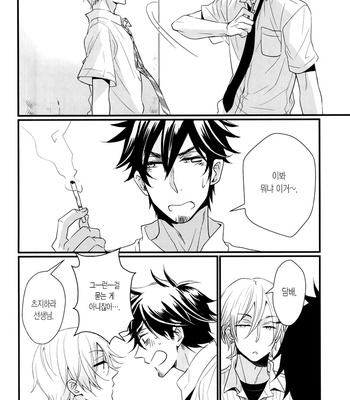 [HAKUTOU Noriko] Kawakunai kedo Kawaii [Kr] – Gay Manga sex 6