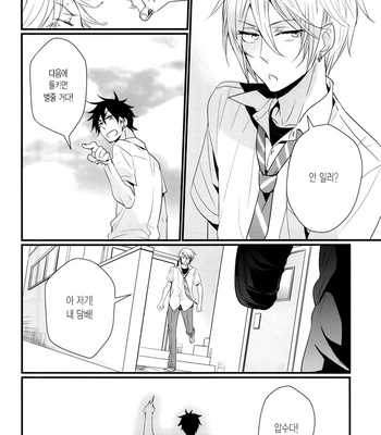 [HAKUTOU Noriko] Kawakunai kedo Kawaii [Kr] – Gay Manga sex 8