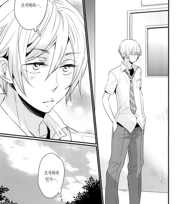 [HAKUTOU Noriko] Kawakunai kedo Kawaii [Kr] – Gay Manga sex 9