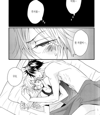 [HAKUTOU Noriko] Kawakunai kedo Kawaii [Kr] – Gay Manga sex 10