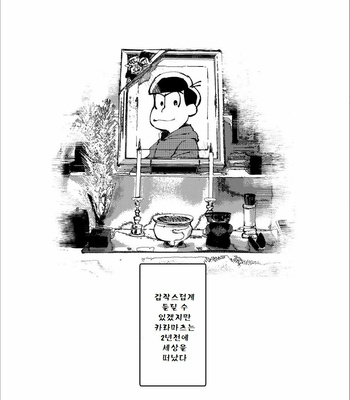 [Boku no Aishita Korona (Ten)] Please, God – Osomatsu-san dj [kr] – Gay Manga sex 2