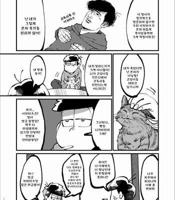 [Boku no Aishita Korona (Ten)] Please, God – Osomatsu-san dj [kr] – Gay Manga sex 13