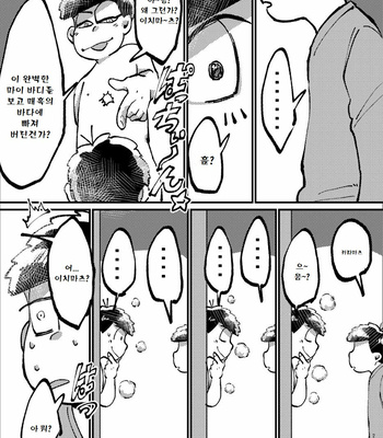 [Boku no Aishita Korona (Ten)] Please, God – Osomatsu-san dj [kr] – Gay Manga sex 26