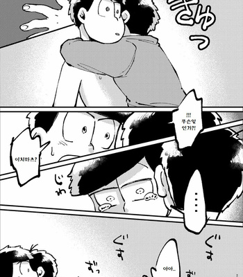 [Boku no Aishita Korona (Ten)] Please, God – Osomatsu-san dj [kr] – Gay Manga sex 28