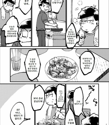 [Boku no Aishita Korona (Ten)] Please, God – Osomatsu-san dj [kr] – Gay Manga sex 30