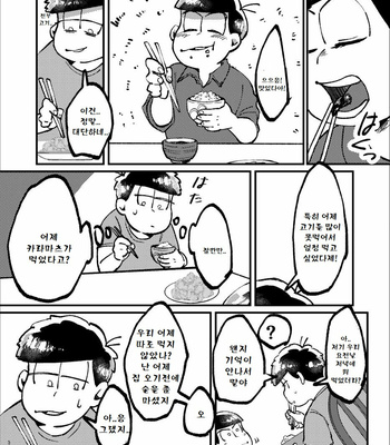 [Boku no Aishita Korona (Ten)] Please, God – Osomatsu-san dj [kr] – Gay Manga sex 31