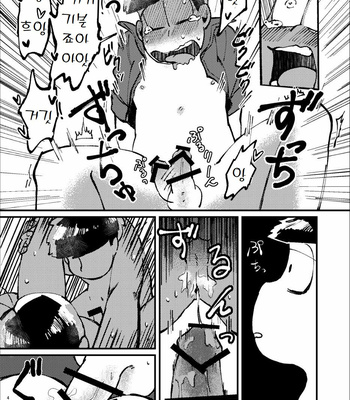[Boku no Aishita Korona (Ten)] Please, God – Osomatsu-san dj [kr] – Gay Manga sex 43