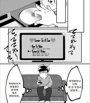 [Boku no Aishita Korona (Ten)] Please, God – Osomatsu-san dj [kr] – Gay Manga sex 48