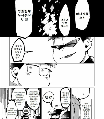 [Boku no Aishita Korona (Ten)] Please, God – Osomatsu-san dj [kr] – Gay Manga sex 53