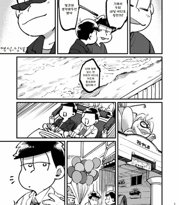 [Boku no Aishita Korona (Ten)] Please, God – Osomatsu-san dj [kr] – Gay Manga sex 54