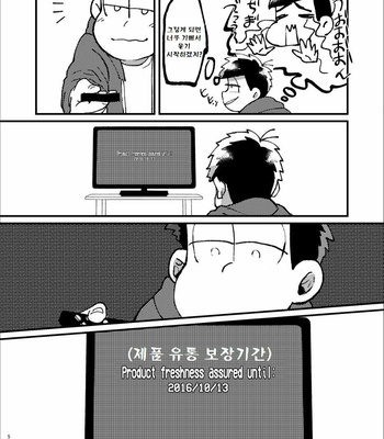[Boku no Aishita Korona (Ten)] Please, God – Osomatsu-san dj [kr] – Gay Manga sex 59