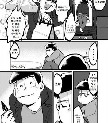 [Boku no Aishita Korona (Ten)] Please, God – Osomatsu-san dj [kr] – Gay Manga sex 61