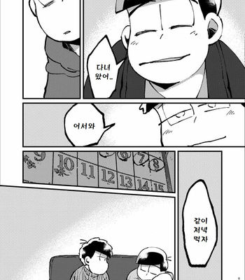[Boku no Aishita Korona (Ten)] Please, God – Osomatsu-san dj [kr] – Gay Manga sex 62